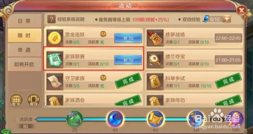 自由幻想手游家族系统攻略：全面解析家族福利与活动种类
