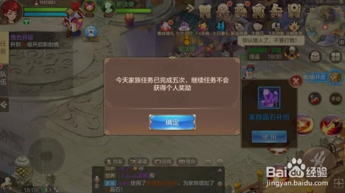 自由幻想手游家族系统攻略：全面解析家族福利与活动种类