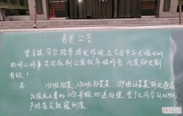 教室里的娇喘：近日，校园内关于师生互动的讨论引发热议，关注教育环境与心理健康的重要性