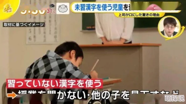 日本夏冰寒说：我把老师给操了，近日该事件引发广泛关注，网友们纷纷讨论其背后的教育问题与师生关系