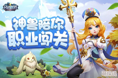风色世界职业大比拼：探索最强选择，揭秘哪个角色最厉害！