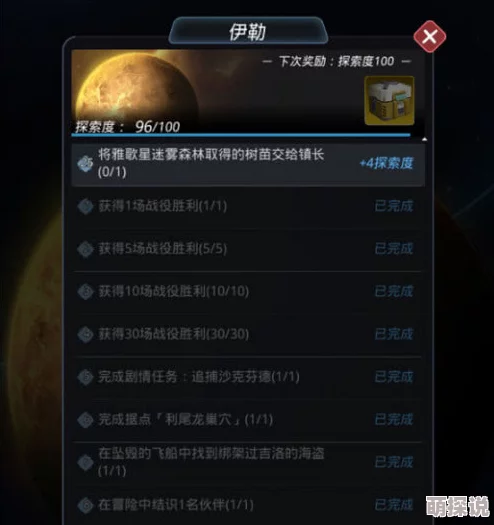 跨越星弧迷雾森林全种子位置详细一览及获取攻略指南