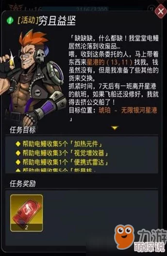 跨越星弧迷雾森林全种子位置详细一览及获取攻略指南