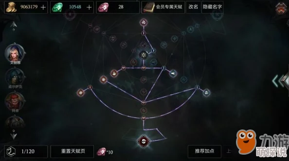 拉结尔冰女角色属性搭配指南：如何选择最佳属性值以提升战斗力