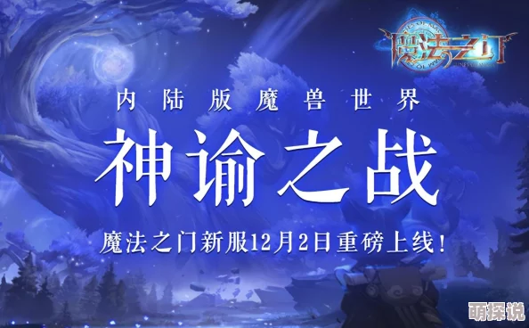 旧约之战：速度进阶攻略，助你轻松摆脱菜鸟阶段，深度角色养成秘籍