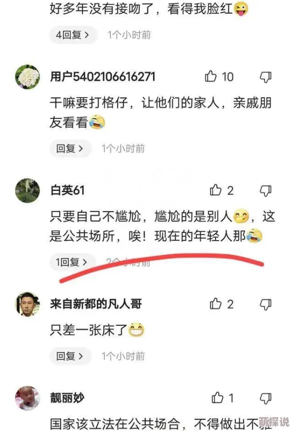 日本夏冰寒说：护士做爰取精三级视频：最新动态显示该视频在社交媒体上引发热议，许多网友对此表示关注与讨论