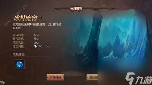 风暴魔域冰封魔窟最全攻略详解：深入探索寒冰之心特色与玩法介绍