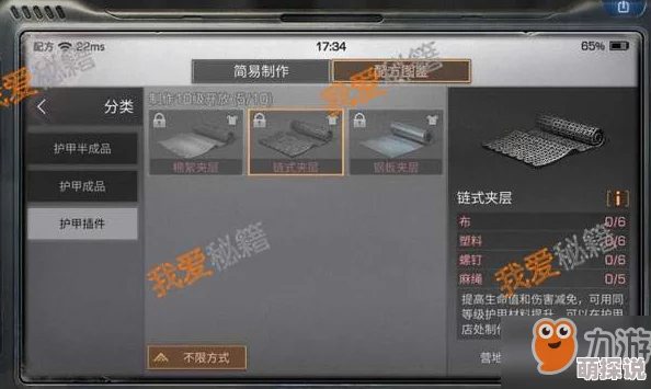 明日之后游戏内链式夹层结构性能全解析及评价如何