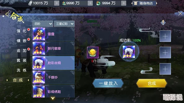 碧雪情天深度解析：技能符文搭配与玩法全面介绍