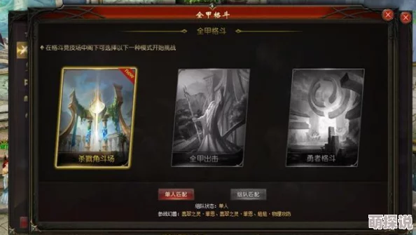 十二神兵器竞技场排名奖励全面解析与一览指南