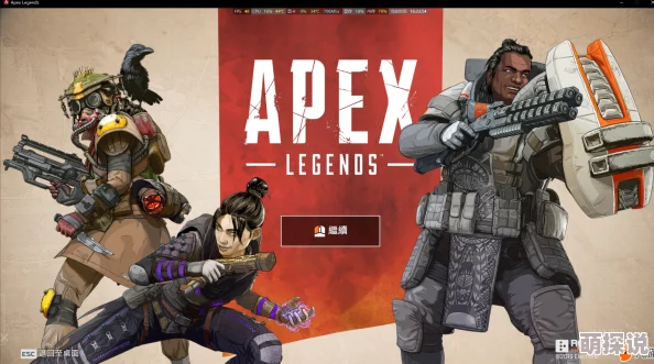 Apex英雄顶尖枪械选择推荐，精准搭配助你获胜不再是梦