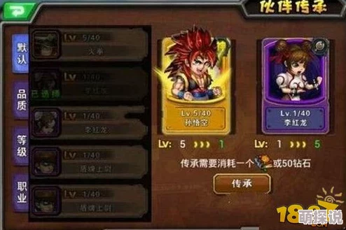 超级英雄伙伴传承全攻略：详细解析与技巧传承指南