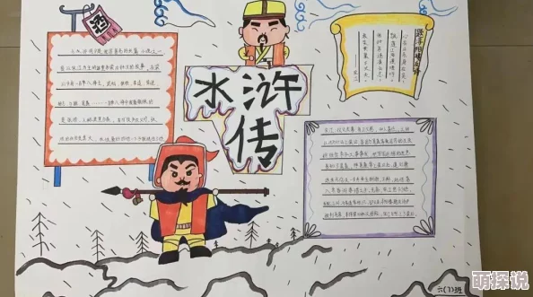 深度解析：全民水浒中武松的属性特点与技能运用详解