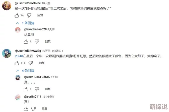 小敏婬荡婚礼H小说〈交视频〉引发热议，网友纷纷讨论情节设定与角色发展，期待后续更新
