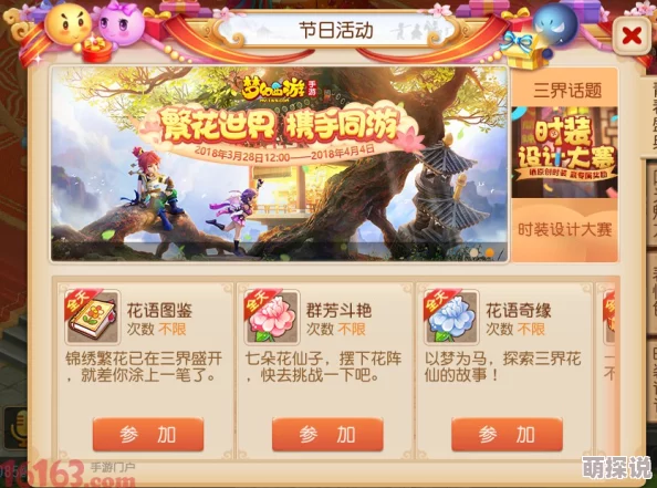 远征手游攻略：花物语奇遇高效触发技巧，助力玩家帮张阿生快速收集花朵秘籍