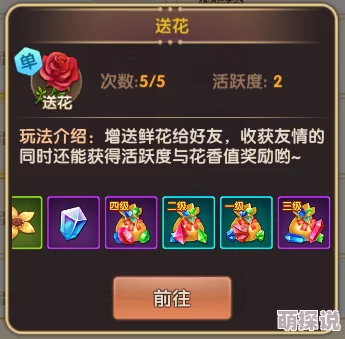 远征手游攻略：花物语奇遇高效触发技巧，助力玩家帮张阿生快速收集花朵秘籍
