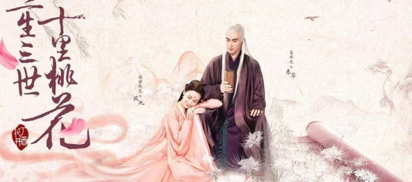 《三生三世十里桃花》深度解析：七煞星君角色与剧情全览