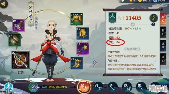 剑网3指尖江湖：秋叶青好感度提升秘籍，赠送江湖炙技巧详解