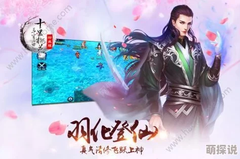 三生三世十里桃花手游：全面解析战斗技巧与策略指南