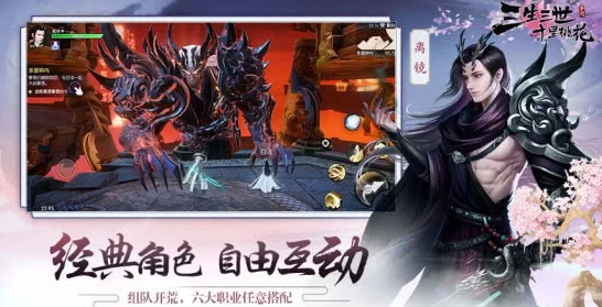 三生三世十里桃花手游：全面解析战斗技巧与策略指南