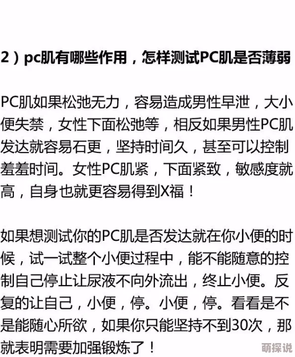 探索男性生理特征：关于男人ji巴硬的图片背后的科学与文化解读