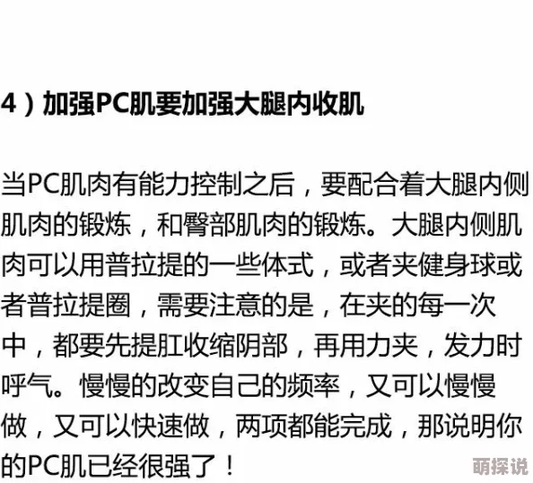 探索男性生理特征：关于男人ji巴硬的图片背后的科学与文化解读