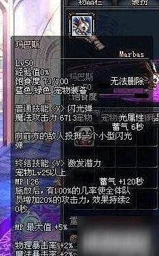DNF手游深度解析：巴斯泰托三大神级用法，其三效能直逼卡恩提升显著