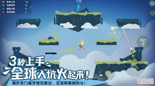 逗斗火柴人：探索最好玩节奏最快地图，全面玩法攻略指南