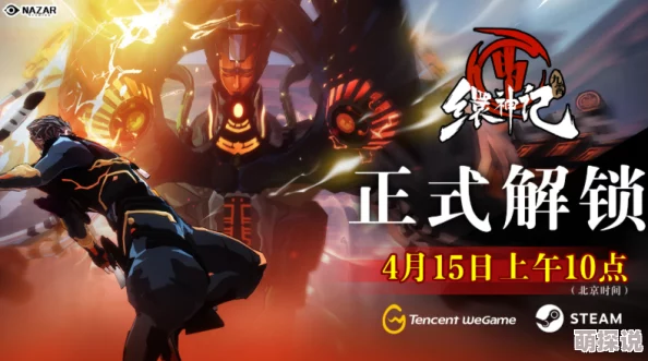 九霄缳神记官方下载预约地址全面公开，抢先体验精彩剧情！