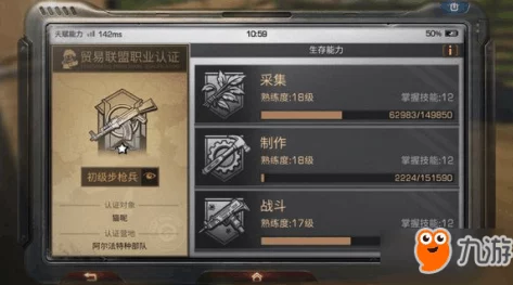 明日之后游戏指南：营地科技具体位置详解与查找一览