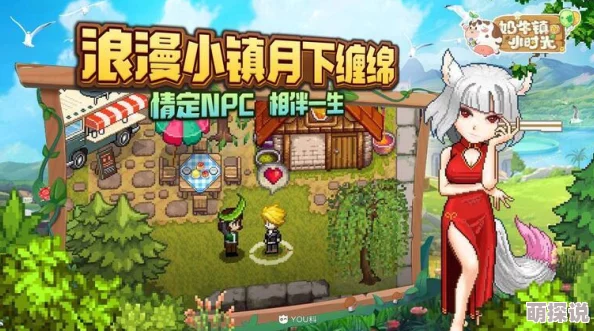 奶牛镇的小时光：全NPC地点与物品位置详细一览及汇总指南