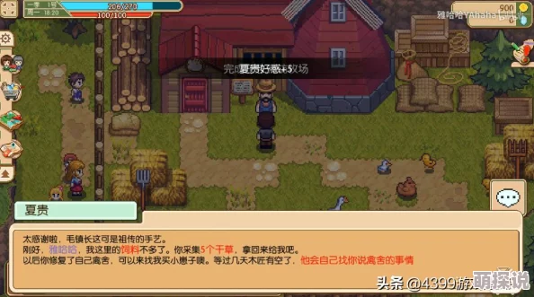 奶牛镇的小时光：全NPC地点与物品位置详细一览及汇总指南