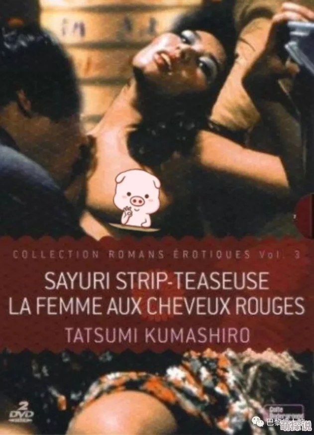 探索日本人毛片的文化背景与社会影响：从影视作品看日本成人产业的发展