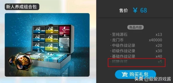 明日方舟加急许可证作用介绍：加速公开招募，提升游戏效率
