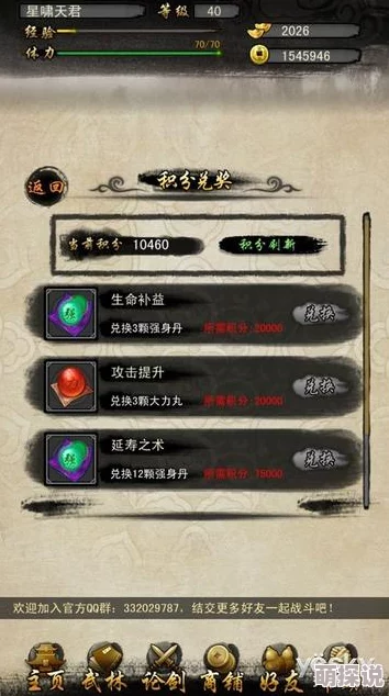 天龙八部3D聚贤庄通关攻略：详细打法与高效技巧解析指南