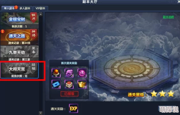闹闹天宫二郎神深度玩法指南：技能搭配与战术简析攻略