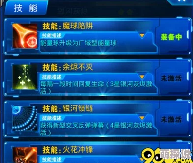 雷霆战机无限BOSS挑战攻略：解锁高分秘籍与通关教程详解