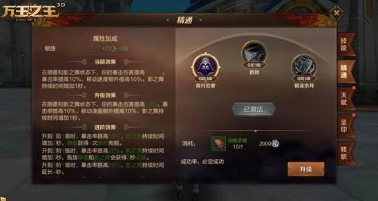 万王之王3D游戏攻略：揭秘最强佣兵选择，辅助首选安琪拉详解