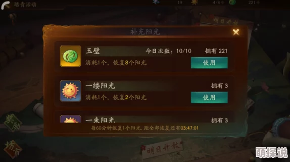 神都夜行录阳光速刷攻略：踏青活动期间高效获取阳光技巧分享
