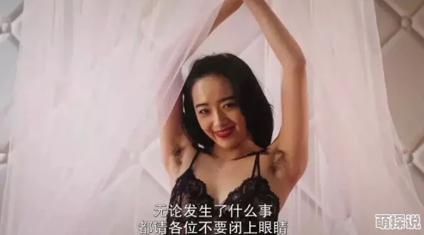 快点使劲好爽岳：探索激情与欲望交织的极致体验