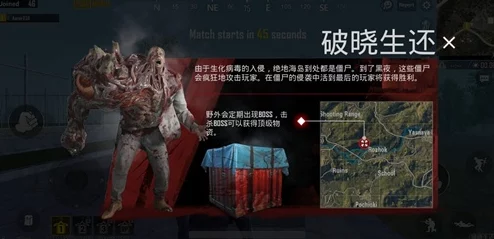 刺激战场亚服体验服僵尸模式震撼公开，全新武器系统强势加入战斗序列