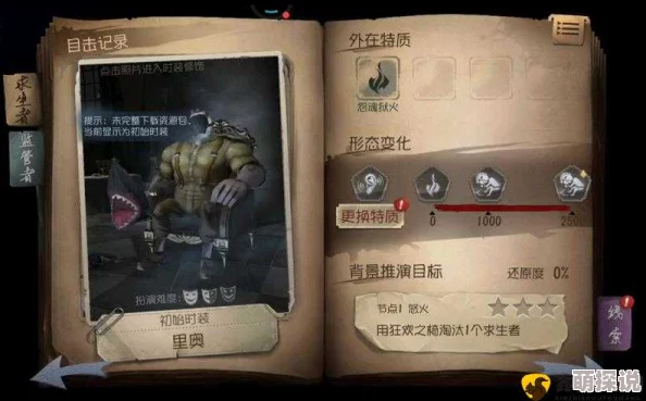 第五人格重做后厂长角色天赋加点攻略：全面解析与推荐方案