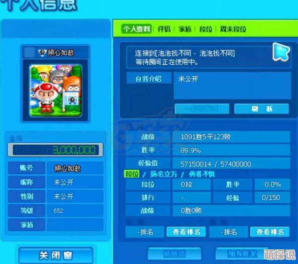 泡泡堂手游昵称修改全攻略：详细步骤解析名字更改流程
