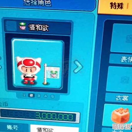 泡泡堂手游昵称修改全攻略：详细步骤解析名字更改流程