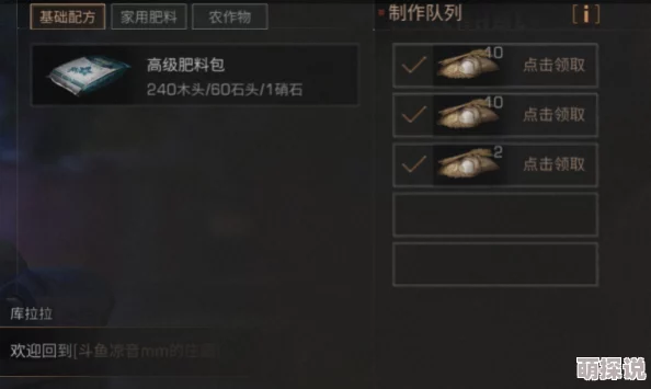明日之后游戏交易全攻略：掌握多种交易方式与实用技巧详解
