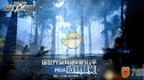 潜行追踪高手必备：快速寻找敌人技巧详解，学会听声辨位精准定位对手