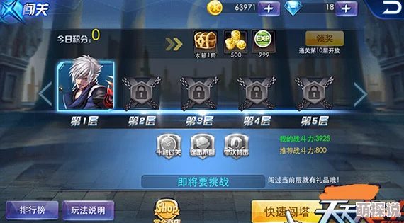 全面解析：天天炫斗竞技徽章获取途径与用途详解指南