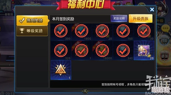全面解析：天天炫斗竞技徽章获取途径与用途详解指南