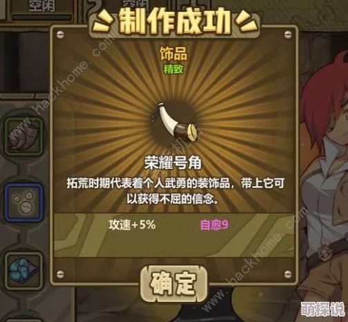 牧羊人之心龙骨刀制作秘籍：详细步骤解析，必备材料含铁矿详解
