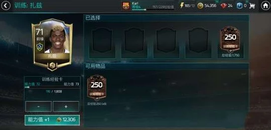 FIFA足球世界：深度解析键盘传球技巧，揭秘按键时间与精准度关系